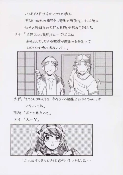 Page 2 of M.F.H.H. 'HMM'