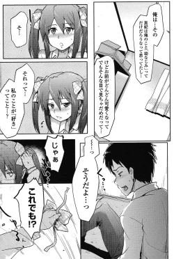 Page 10 of MOTTO! Osananajimi