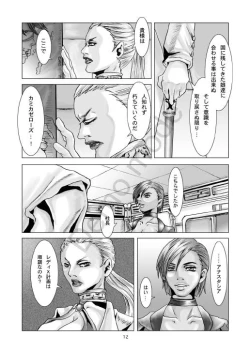 Page 12 of another women