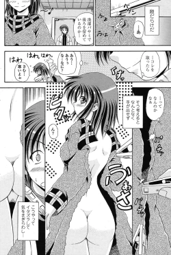 Page 2 of Fuwafuwa Moufu