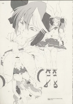 Page 12 of Hoshi ni negai wo | Wish Upon a Star