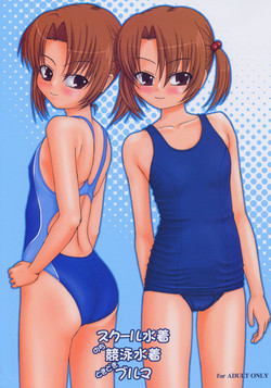 Download School mizugi nochi kyouei mizugi tokidoki bloomer