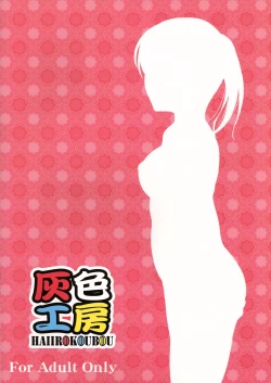 Page 13 of Tsukahara Hibiki no Tameiki | The Sigh of Tsukahara Hibiki