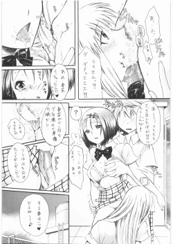 Page 12 of Omisore! ToLOVE-ru kko 2