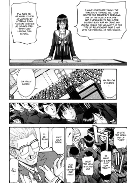 Page 201 of Itazura Senyou Hanahira Seitokaichou