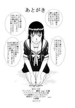 Page 221 of Itazura Senyou Hanahira Seitokaichou