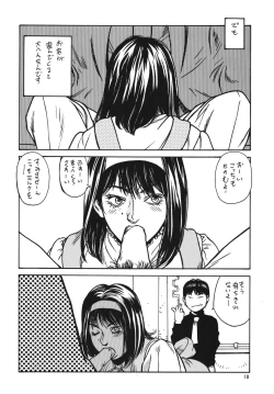 Page 18 of Minisukadon 3-baime