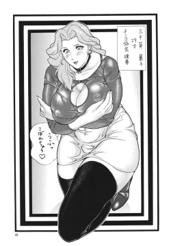 Page 45 of Minisukadon 3-baime