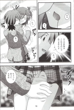 Page 15 of Makie no Dream - Makie's Dream