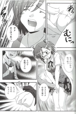 Page 16 of Makie no Dream - Makie's Dream