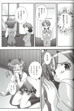 Page 6 of Makie no Dream - Makie's Dream
