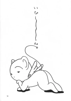 Page 30 of Aki No Sakura Ha Kuruizaki