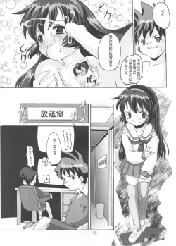 Page 22 of Aido Misao Misaonly 5