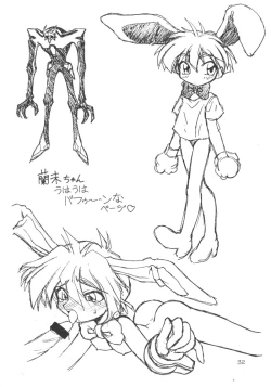 Page 32 of Bunshin Reppuuken