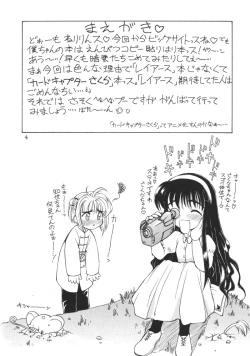 Page 4 of Bunshin Reppuuken