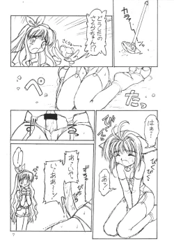 Page 7 of Bunshin Reppuuken