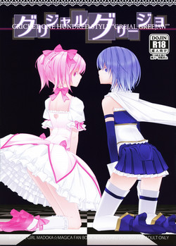 Download Grejal Greejaw