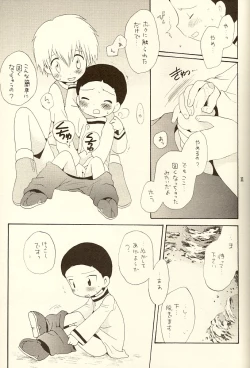 Page 11 of MISSING LINK