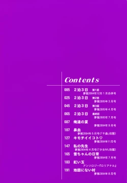 Page 4 of Yogari Duma