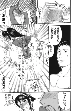 Page 61 of Yogari Duma