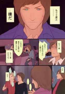 Page 19 of Little Girl