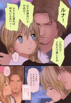 Page 21 of Little Girl