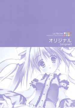 Page 4 of Hinamatsuri Touko Artworks - La Pêche!