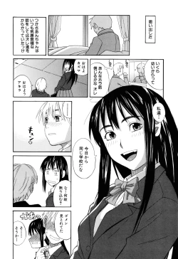 Page 132 of Inu no Seikatsu - A Dog's Life