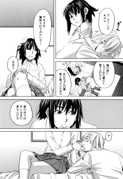 Page 140 of Inu no Seikatsu - A Dog's Life