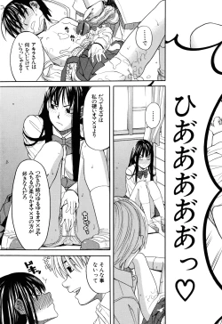 Page 181 of Inu no Seikatsu - A Dog's Life