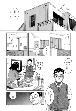 Page 191 of Inu no Seikatsu - A Dog's Life