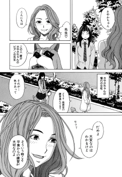 Page 42 of Inu no Seikatsu - A Dog's Life