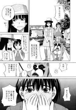 Page 7 of Inu no Seikatsu - A Dog's Life
