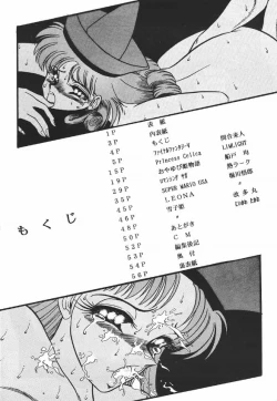 Page 4 of Ura Princess Princess