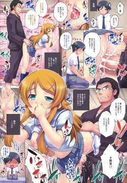 Page 5 of PM 28 Chichi Imouto