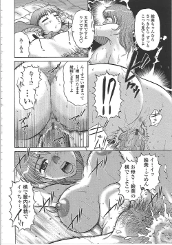 Page 109 of Nikuzuma Tsuushin - Erotic Wife Communication