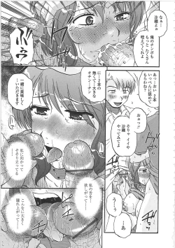 Page 122 of Nikuzuma Tsuushin - Erotic Wife Communication