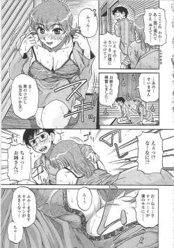 Page 152 of Nikuzuma Tsuushin - Erotic Wife Communication