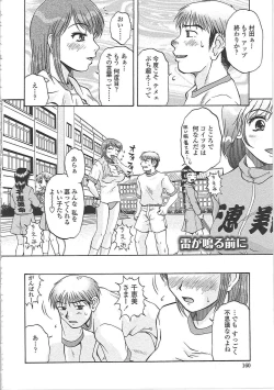 Page 165 of Nikuzuma Tsuushin - Erotic Wife Communication