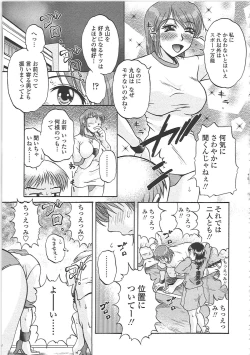 Page 166 of Nikuzuma Tsuushin - Erotic Wife Communication