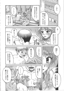 Page 169 of Nikuzuma Tsuushin - Erotic Wife Communication