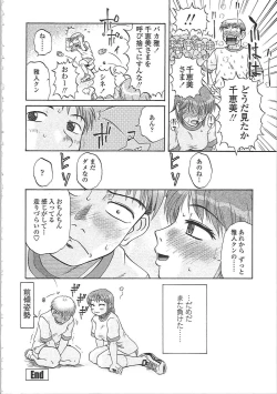 Page 179 of Nikuzuma Tsuushin - Erotic Wife Communication