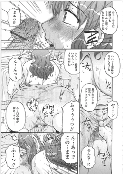 Page 18 of Nikuzuma Tsuushin - Erotic Wife Communication