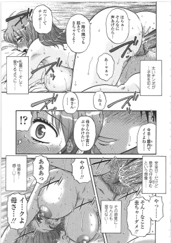 Page 24 of Nikuzuma Tsuushin - Erotic Wife Communication