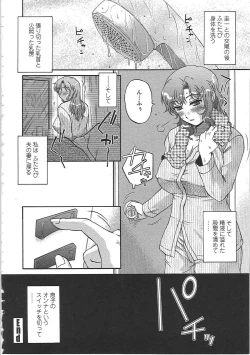 Page 27 of Nikuzuma Tsuushin - Erotic Wife Communication