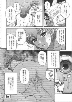 Page 63 of Nikuzuma Tsuushin - Erotic Wife Communication