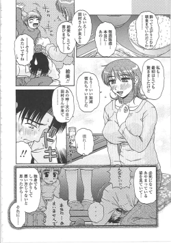 Page 99 of Nikuzuma Tsuushin - Erotic Wife Communication