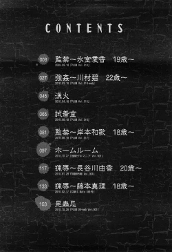 Page 4 of Kuroi ShuuenChapter 1-2