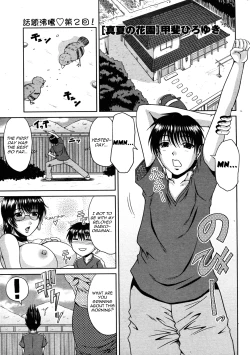 Page 21 of Manatsu no Hanazono Ch. 1-3