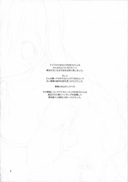 Page 3 of Megahomu-chan ni Kurosto Hakasetai!!